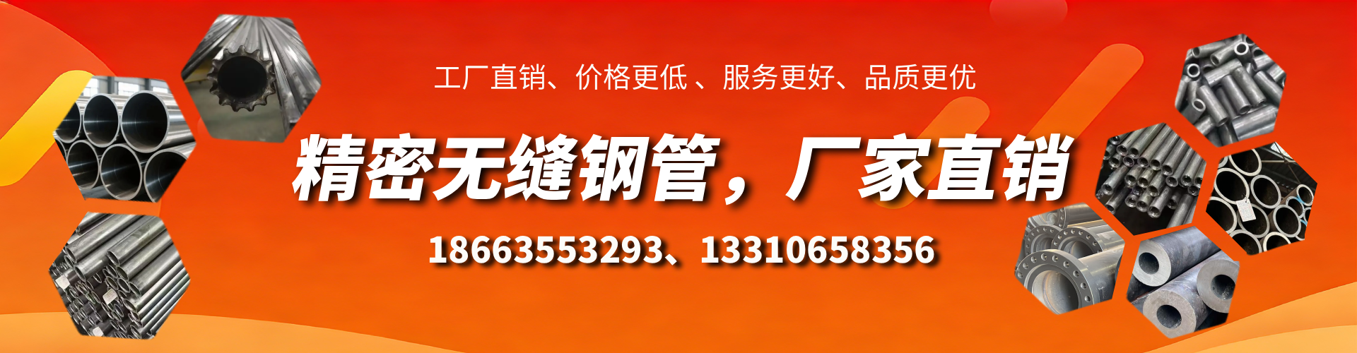 京山精密无缝钢管厂家
